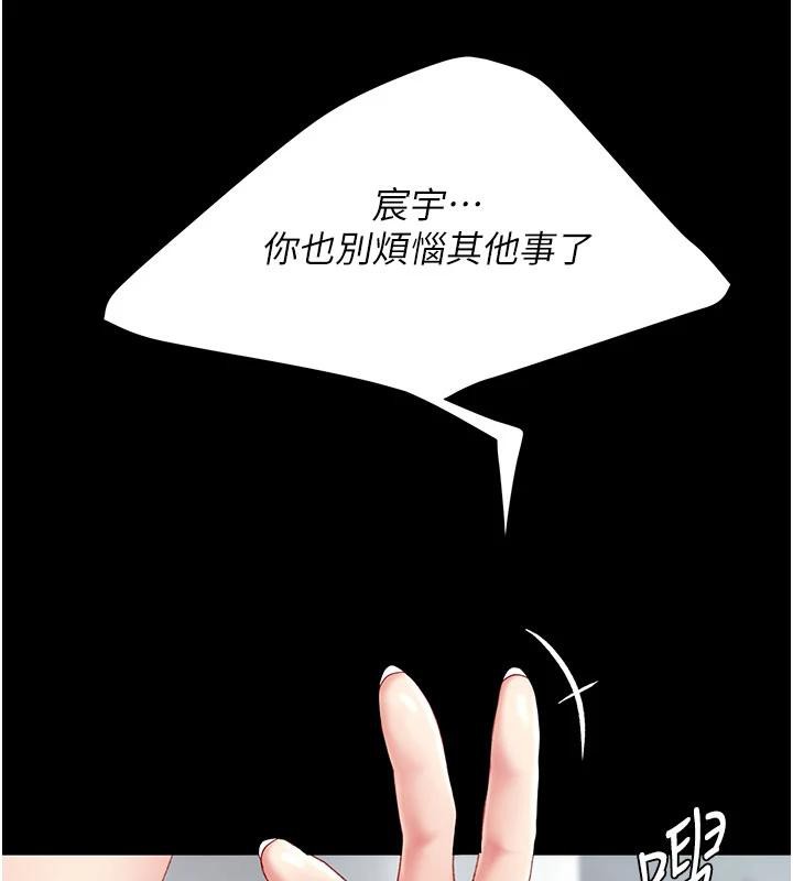 第128话-组长的自私告白