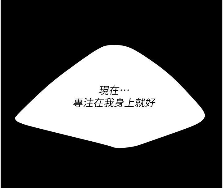 第128话-组长的自私告白