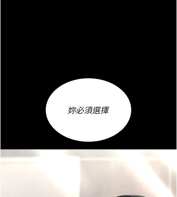 第128话-组长的自私告白
