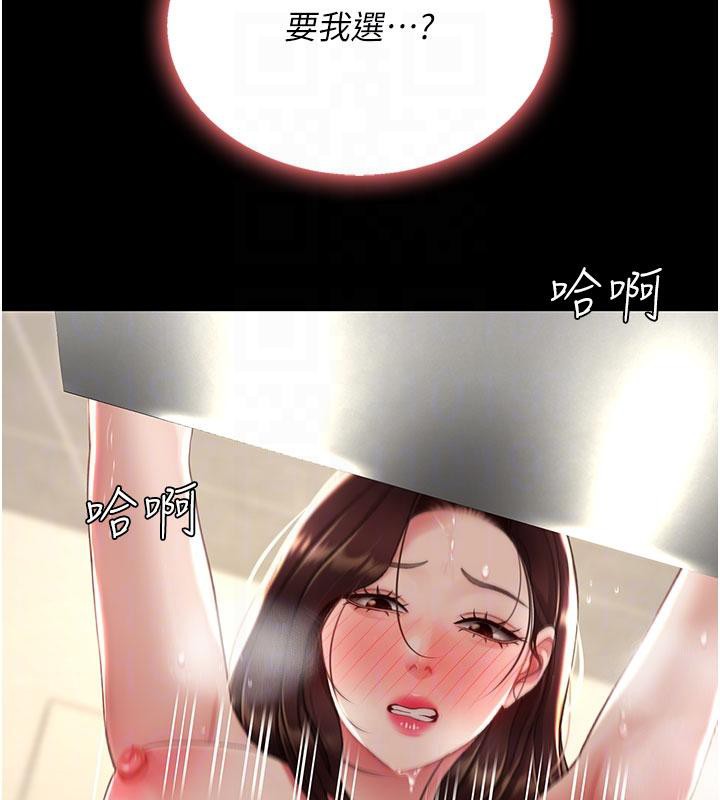 第128话-组长的自私告白
