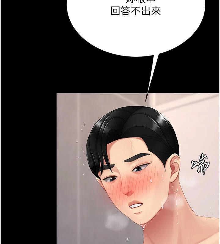 第128话-组长的自私告白