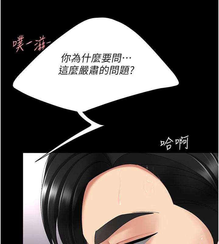 第128话-组长的自私告白