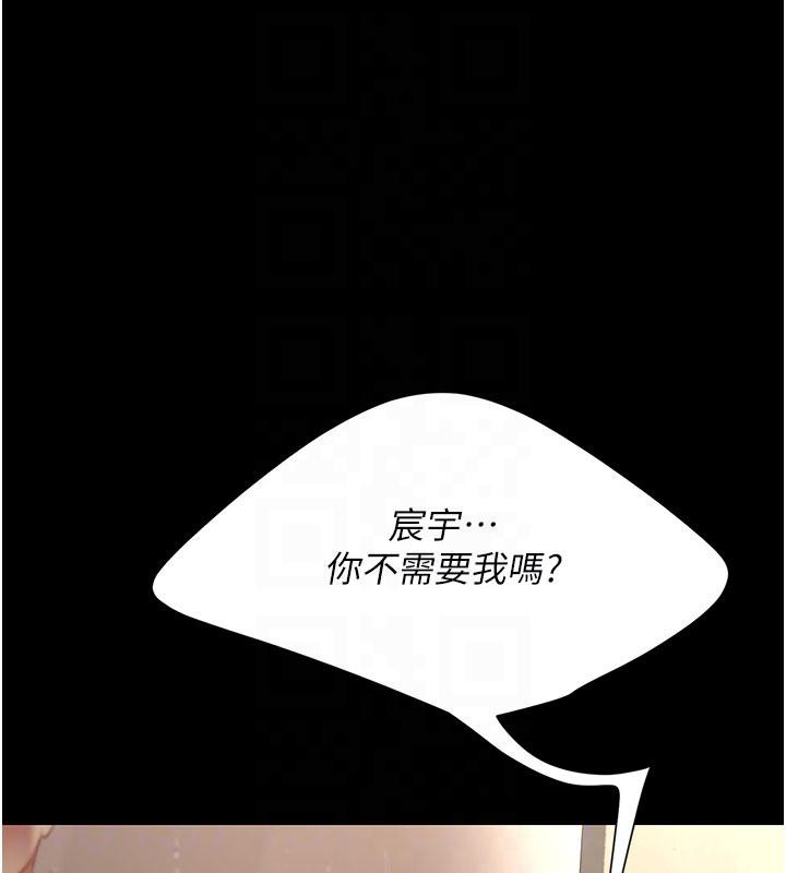 第128话-组长的自私告白