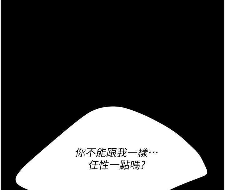 第128话-组长的自私告白