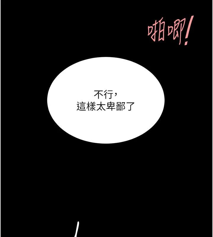 第128话-组长的自私告白