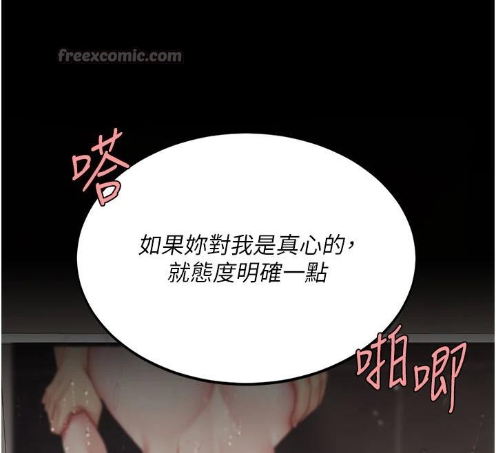 第128话-组长的自私告白