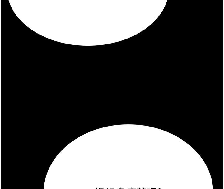 第128话-组长的自私告白