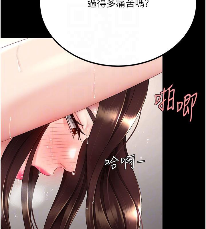 第128话-组长的自私告白