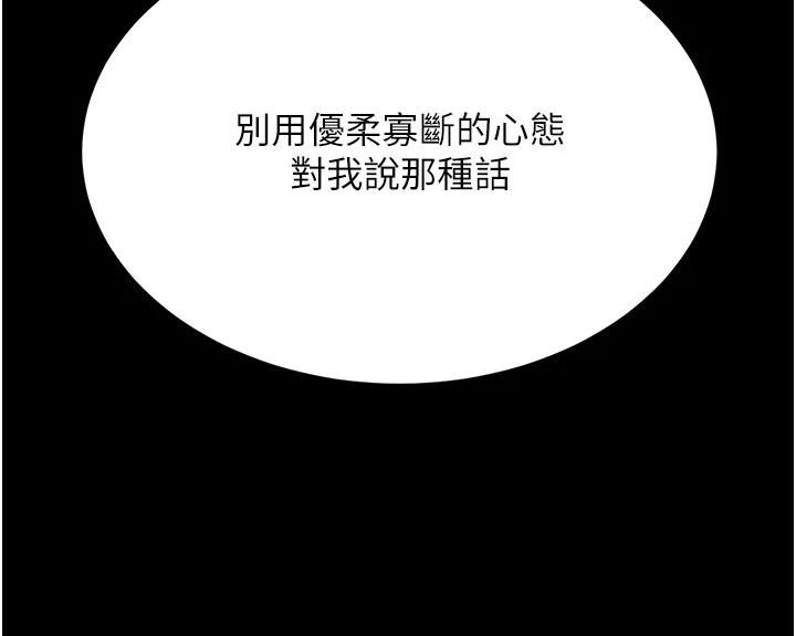 第128话-组长的自私告白