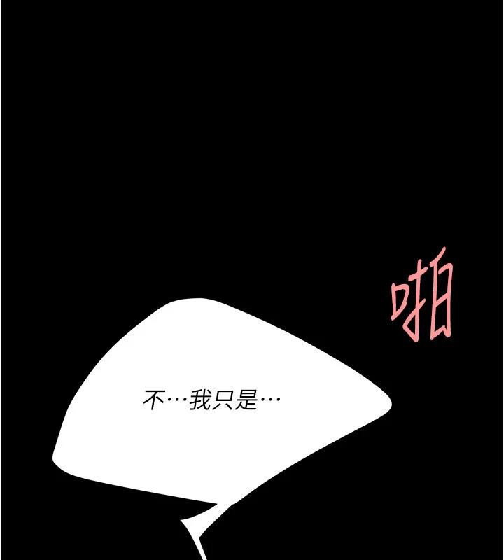 第128话-组长的自私告白