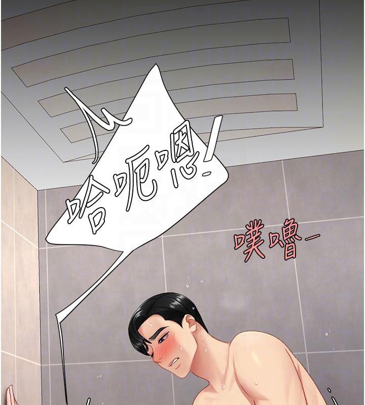 第128话-组长的自私告白