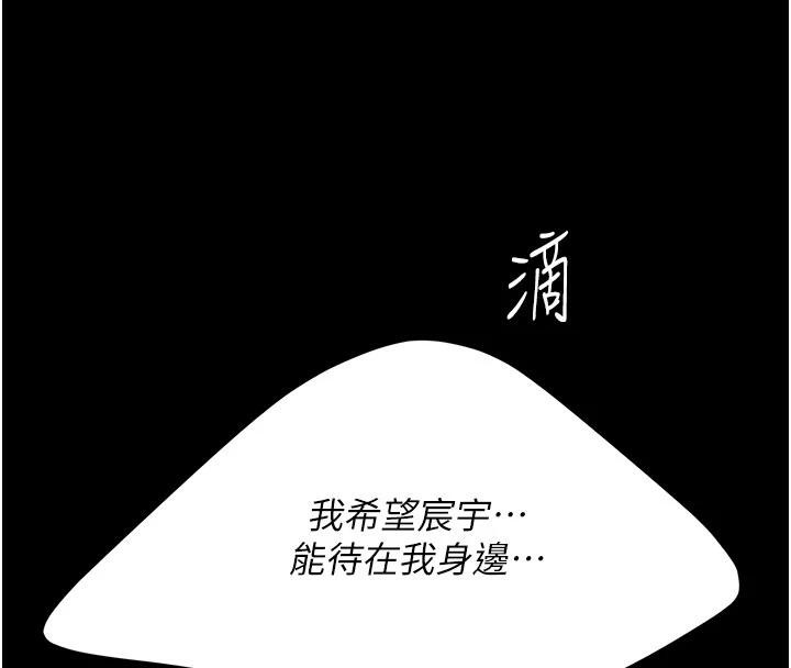 第128话-组长的自私告白