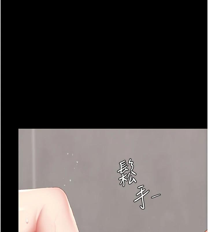 第128话-组长的自私告白