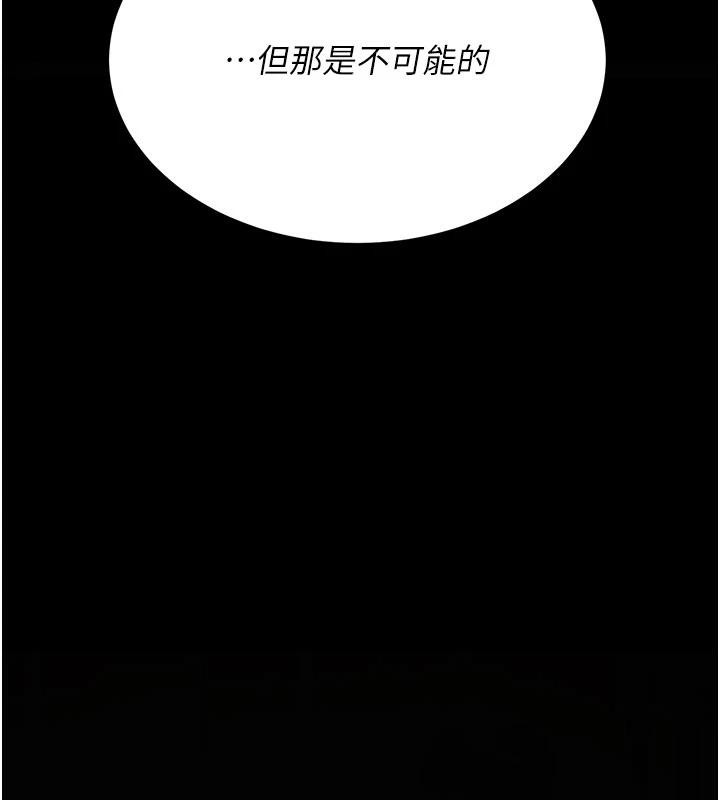 第128话-组长的自私告白