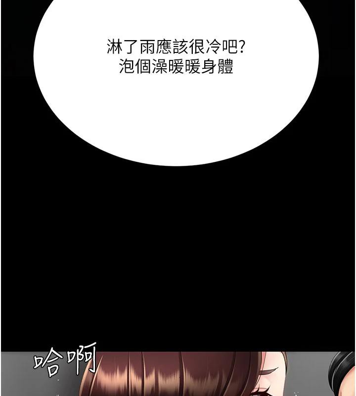 第128话-组长的自私告白