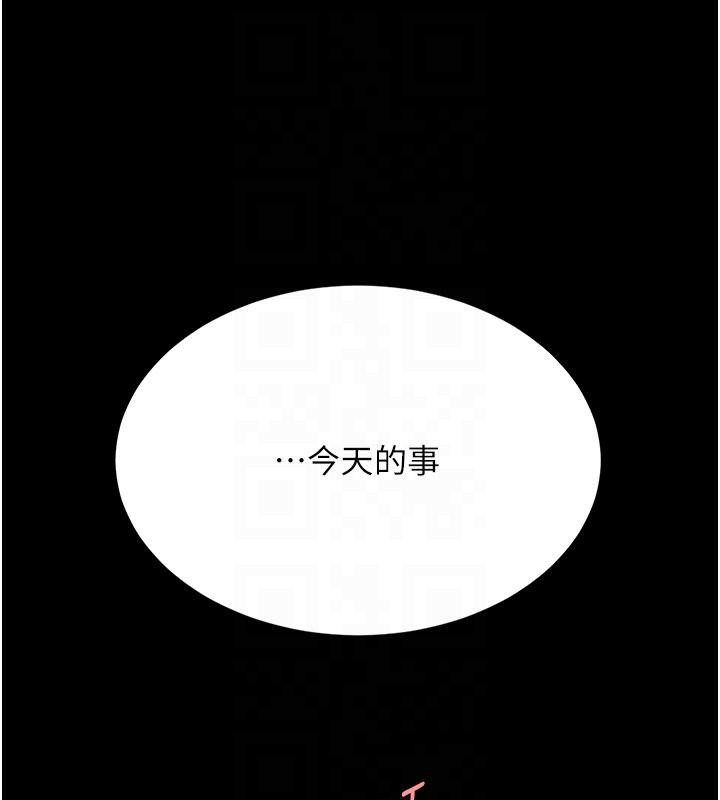 第128话-组长的自私告白