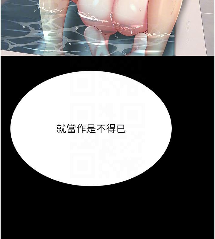 第128话-组长的自私告白