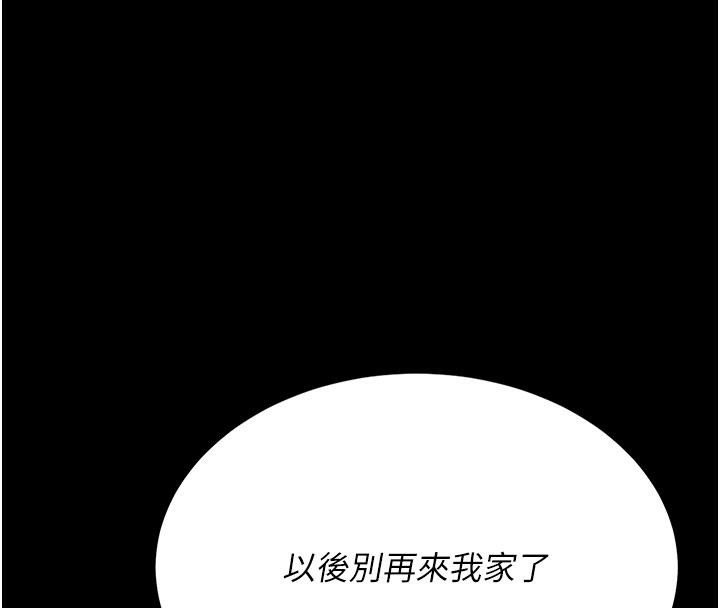 第128话-组长的自私告白