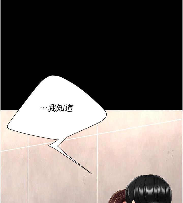 第128话-组长的自私告白