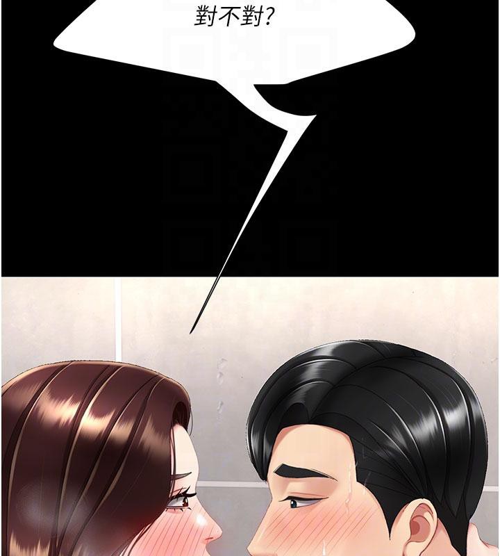 第128话-组长的自私告白