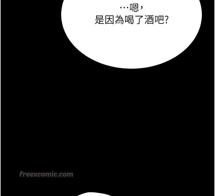 第128话-组长的自私告白