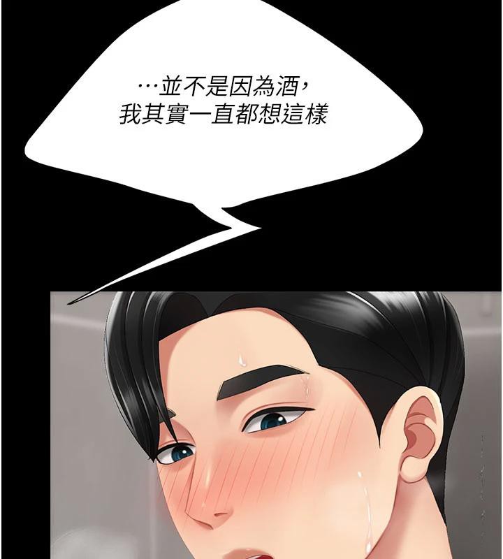 第128话-组长的自私告白