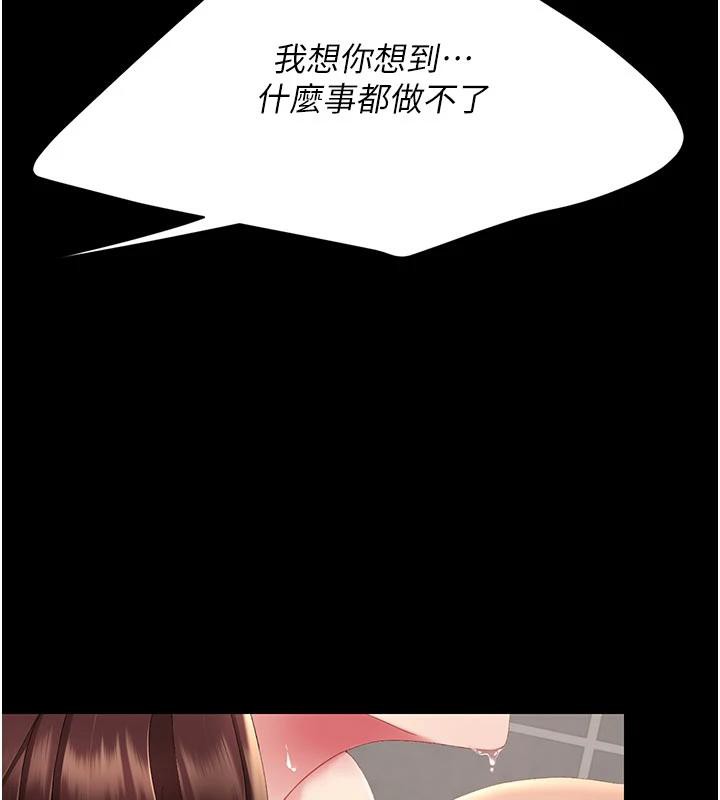 第128话-组长的自私告白