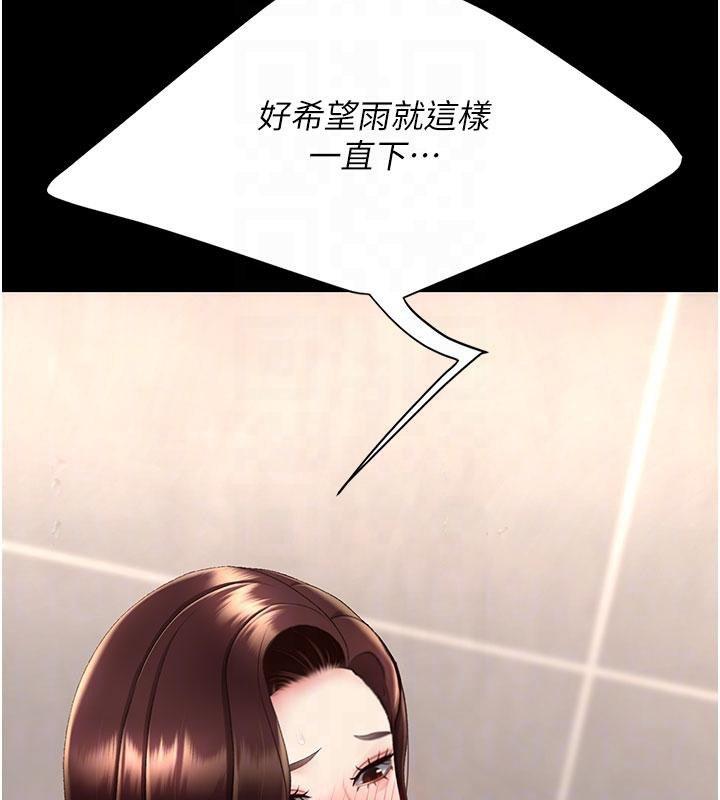 第128话-组长的自私告白