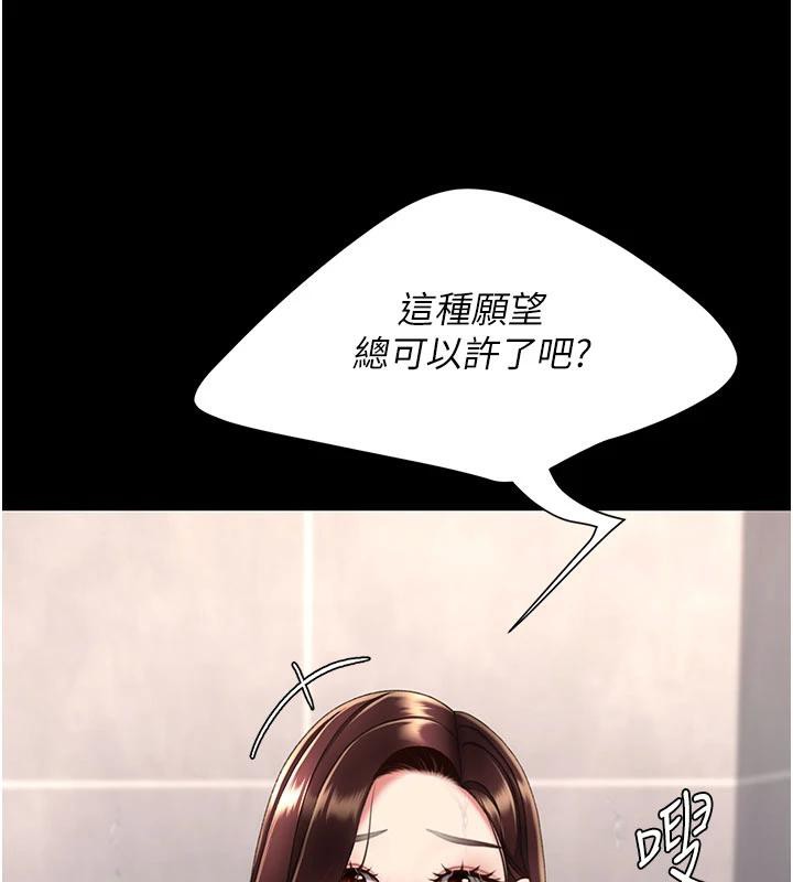 第128话-组长的自私告白