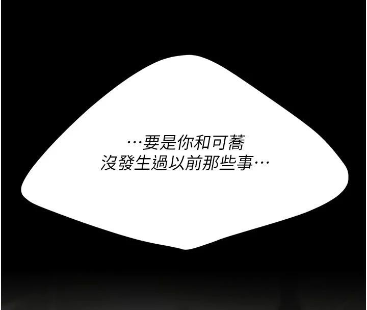 第128话-组长的自私告白