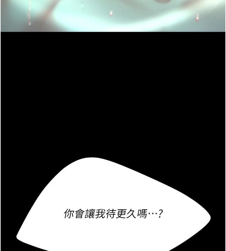 第128话-组长的自私告白
