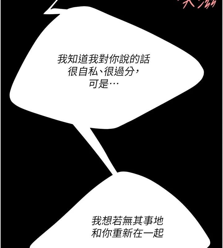 第128话-组长的自私告白