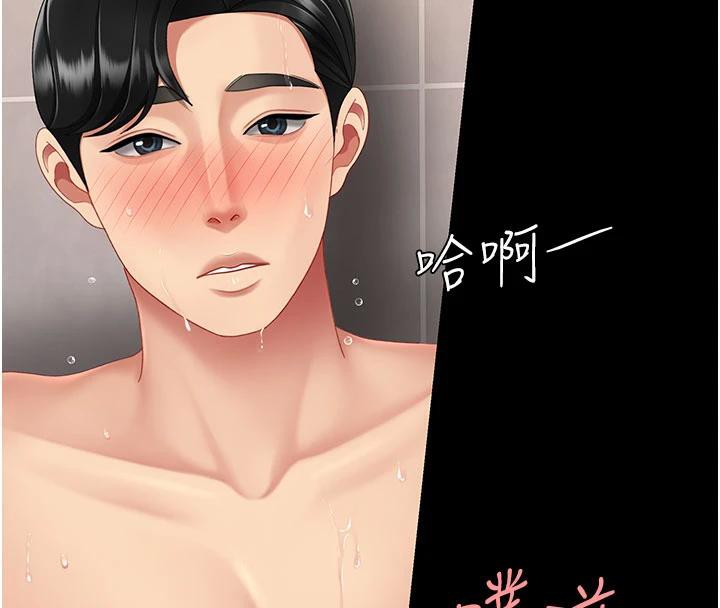第128话-组长的自私告白