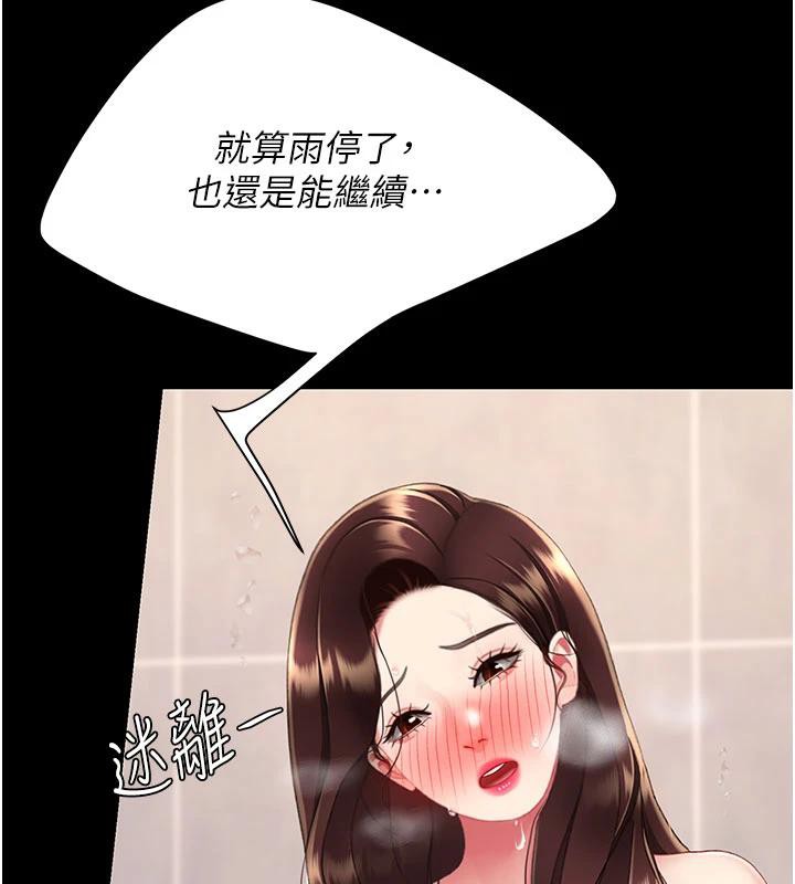 第128话-组长的自私告白
