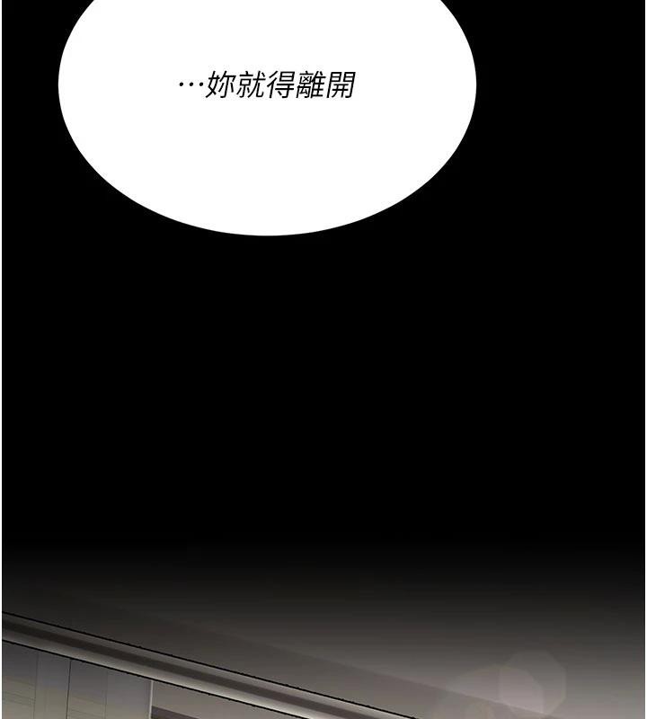 第128话-组长的自私告白