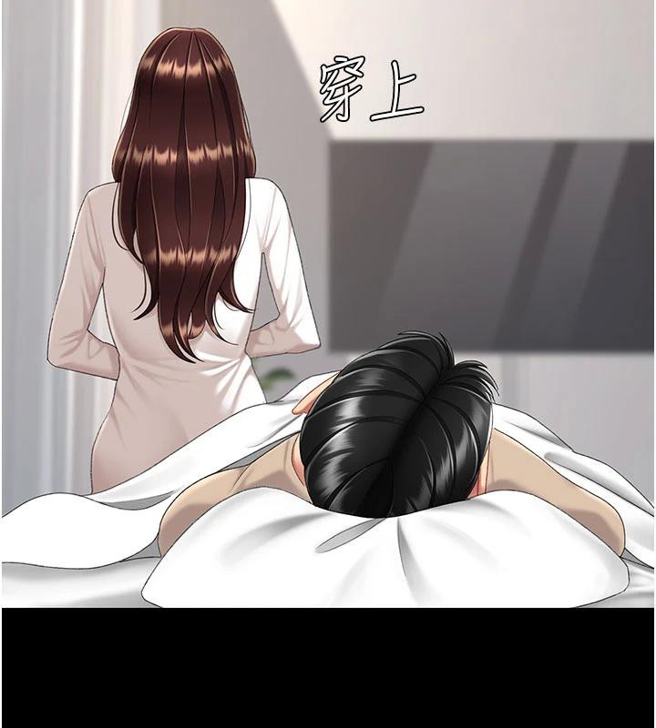 第128话-组长的自私告白
