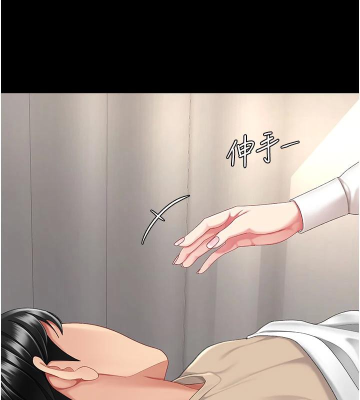 第128话-组长的自私告白