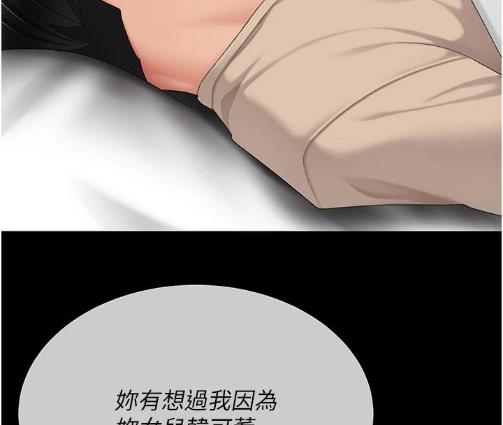 第128话-组长的自私告白