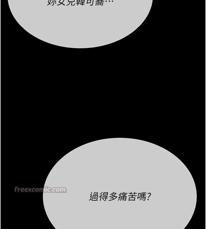 第128话-组长的自私告白