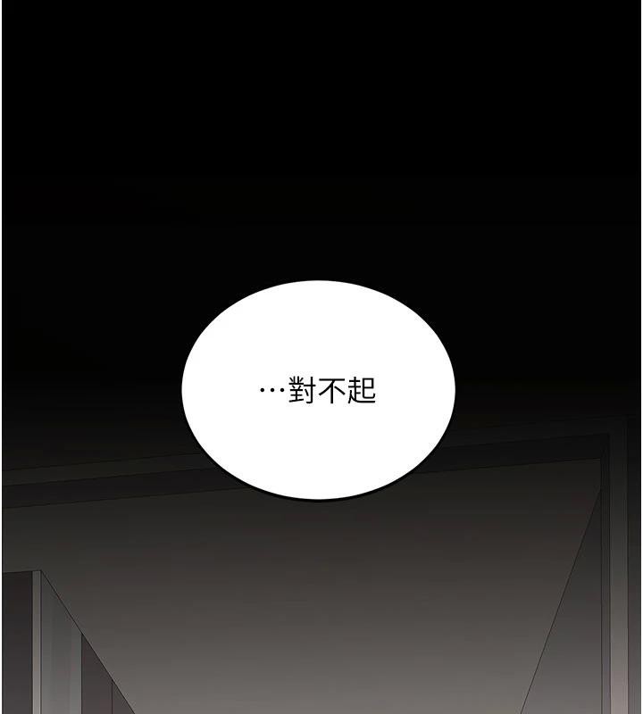 第128话-组长的自私告白