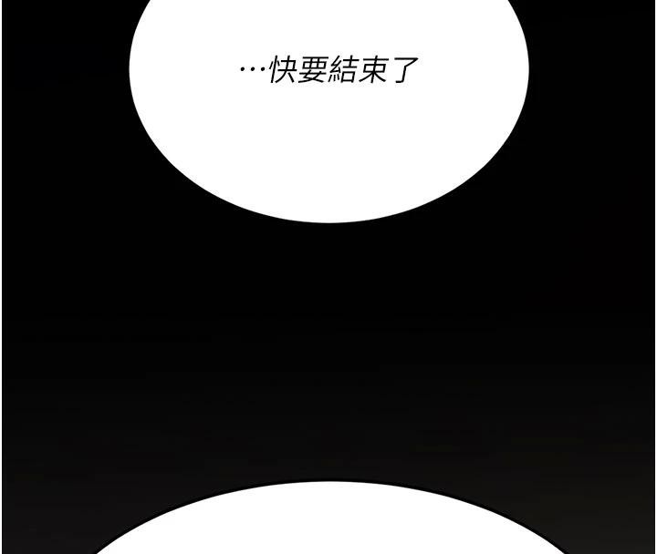 第128话-组长的自私告白
