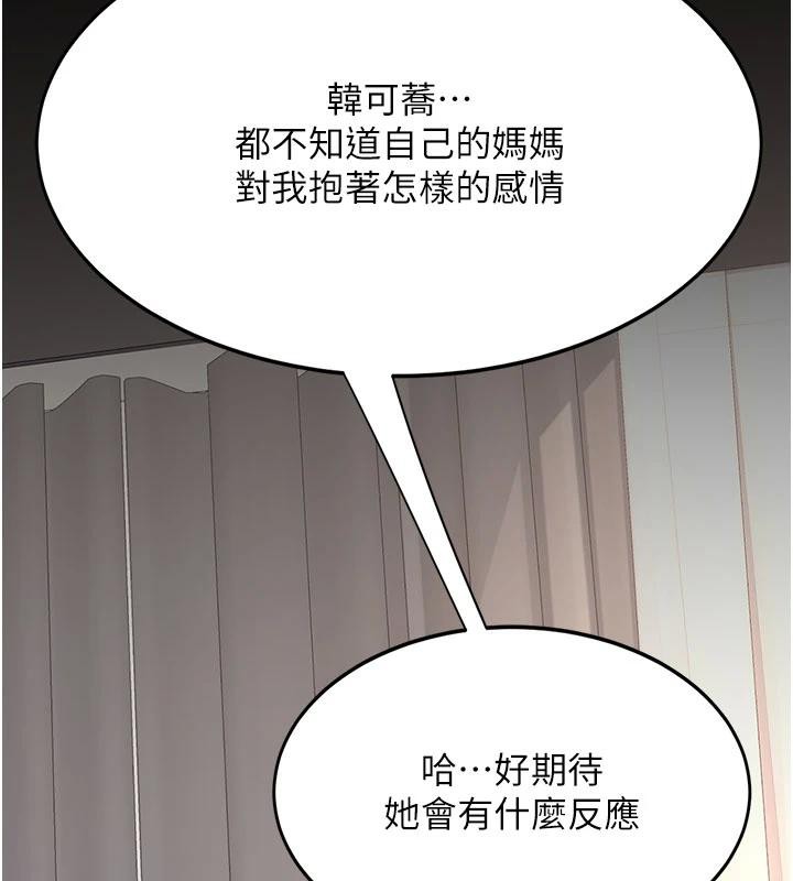 第128话-组长的自私告白