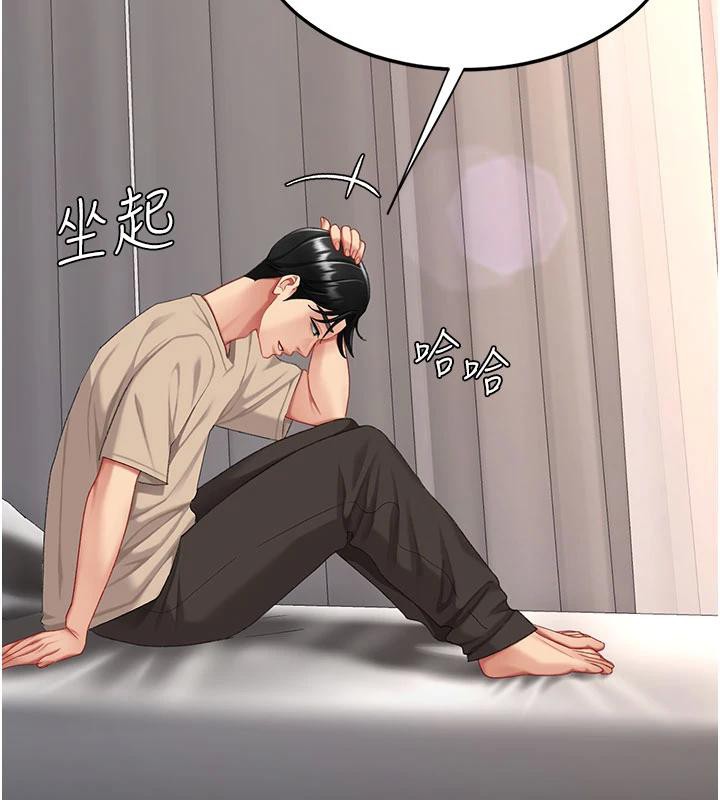 第128话-组长的自私告白