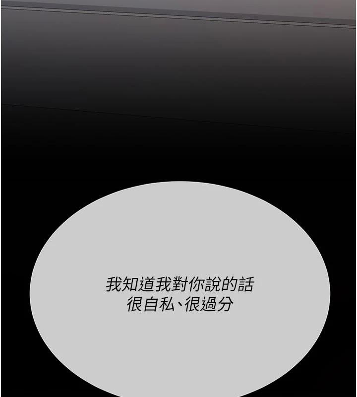 第128话-组长的自私告白