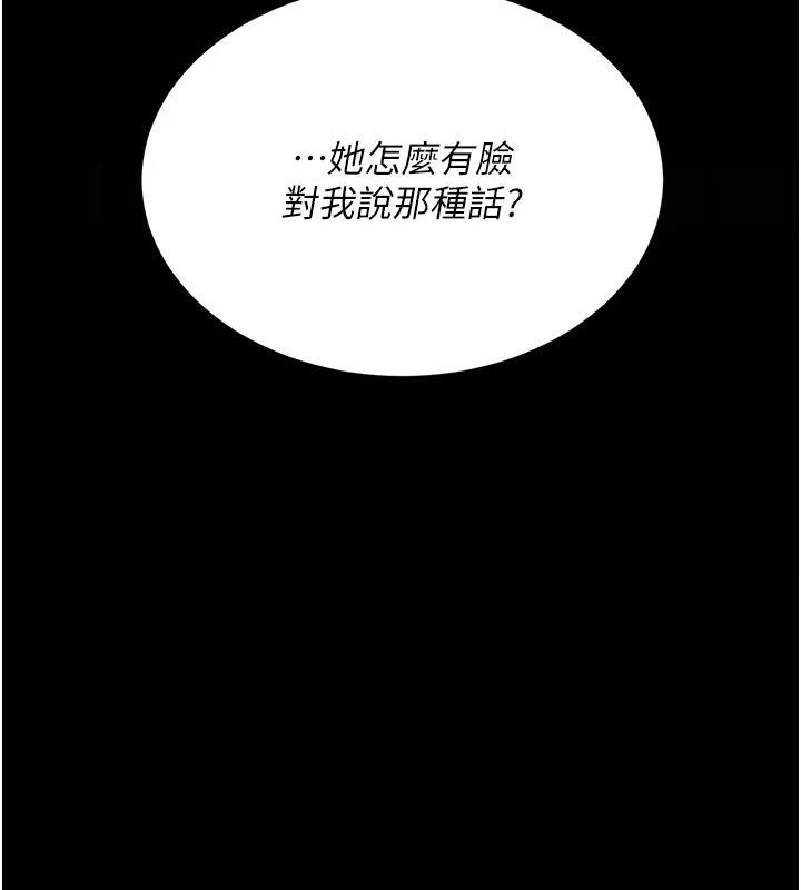 第128话-组长的自私告白