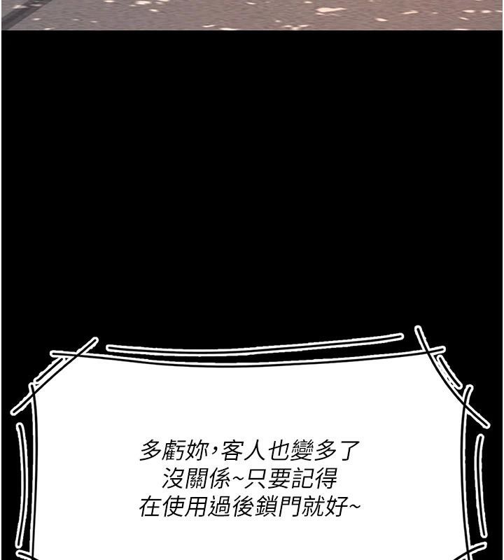 第128话-组长的自私告白