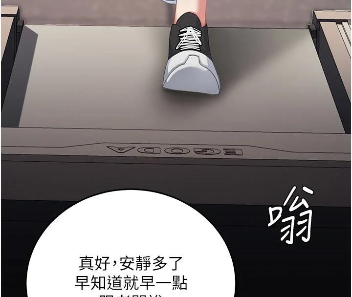 第128话-组长的自私告白