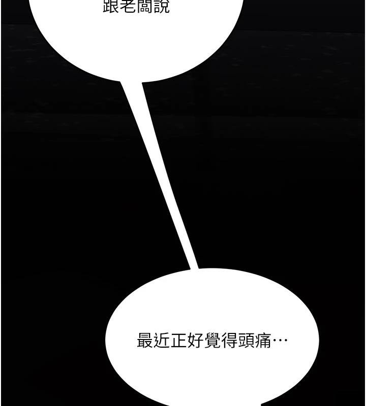 第128话-组长的自私告白