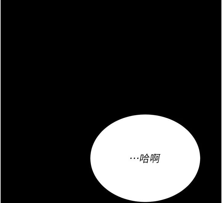 第128话-组长的自私告白