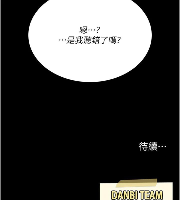 第128话-组长的自私告白